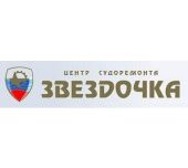 логотип 35 судоремонтный завод, г. Мурманск