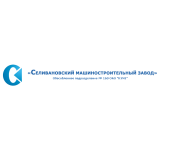 логотип Селивановский машиностроительный завод, г. Красная Горбатка