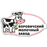 логотип Боровичский молочный завод, г. Боровичи