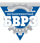 логотип Боготольский вагоноремонтный завод, г. Боготол
