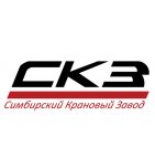 логотип Симбирский крановый завод, с. Малаевка