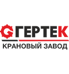 логотип Казанский крановый завод «Гертек», г. Казань