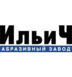 логотип Петербургский абразивный завод «Ильич», г. Санкт-Петербург