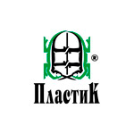 логотип Производственное объединение «Пластик», г. Набережные Челны