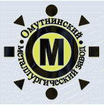 логотип Омутнинский металлургический завод, г. Омутнинск