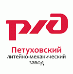 логотип Петуховский литейно-механический завод, г. Петухово