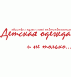 логотип Детская одежда, г. Владимир