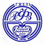 логотип Речицкий фарфоровый завод, с. Речицы