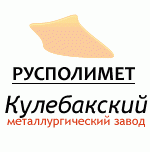 логотип Кулебакский металлургический завод, г. Кулебаки