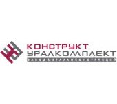 логотип Завод металлоконструкций КонструктУралКомплект, г. Южноуральск